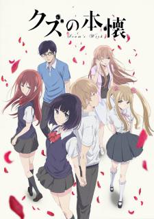 Тайные желания отвергнутых / Kuzu no Honkai