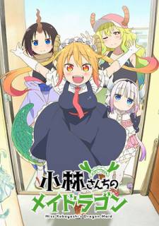 Кобаяси и её горничная-дракон / Kobayashi-san Chi No Maid Dragon