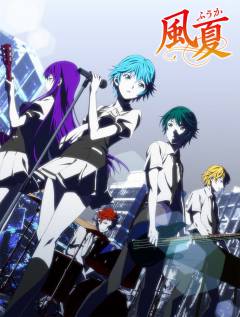 Фуука / Fuuka