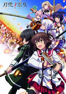 Жрицы с мечами / Toji no Miko