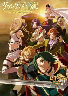 Легенда о Гранкресте / Grancrest Senki