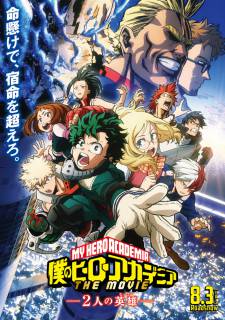 Моя геройская академия. Фильм: Два героя / My Hero Academia the Movie: The Two Heroes