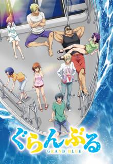 Необъятный океан / Grand Blue
