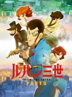 Люпен III: Часть V / Lupin Sansei: Part 5
