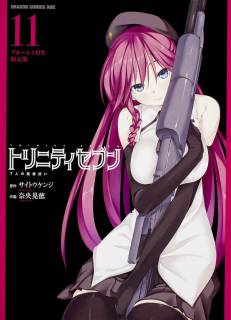 Святая семёрка OVA / Trinity Seven: Nanatsu no Taizai to Nana Madoushi