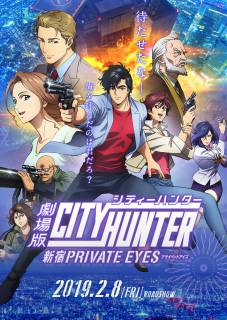 Городской охотник: Частный детектив из Синдзюку / City Hunter Movie: Shinjuku Private Eyes