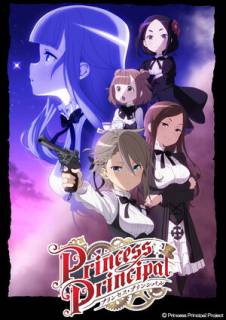 Принцесса-шпионка / Princess Principal