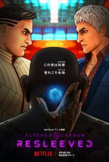 Видоизменённый углерод: Восстановленный / Altered Carbon: Resleeved