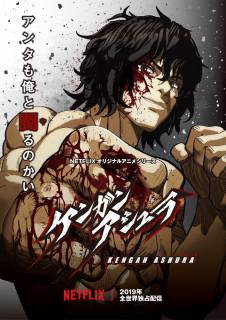 Кэнган Асура 2 / Kengan Ashura 2