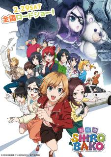 Белая коробка. Фильм / Gekijôban Shirobako