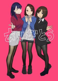 Созерцая колготки / Miru Tights