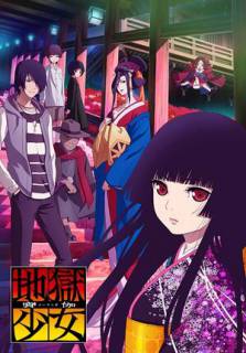 Адская девочка (четвёртый сезон) / Jigoku Shoujo: Yoi no Togi