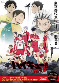 Волейбол OVA-3 / Haikyuu!!: Riku vs. Kuu