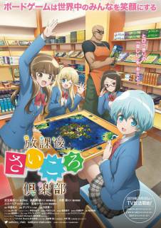 Клуб настольных игр / After School Dice Club