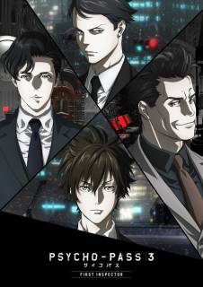 Психопаспорт 3: Первый инспектор / Psycho Pass 3: First Inspector