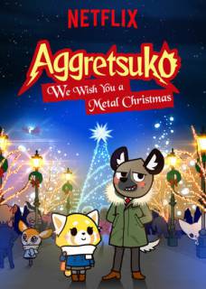 Агрессивная Рэцуко: Мы желаем вам метал-Рождества / Aggretsuko: We Wish You a Metal Christmas