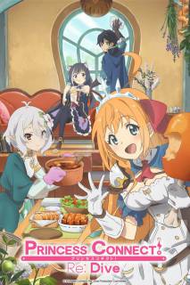 Связь принцесс! Новое погружение / Princess Connect! Re:Dive