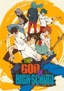 Царь горы / The God of High School