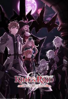 Королевский рейд: Наследники воли / King's Raid: Ishi o Tsugu Mono-tachi