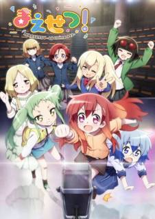 Разминка! / Maesetsu! Opening Act