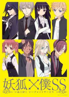 Пёс, я и Секретная Служба / Inu x Boku Secret Service