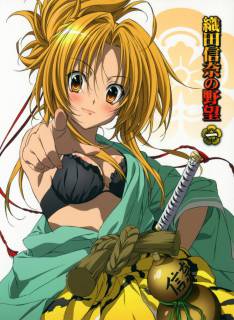 Великие помыслы Нобуны Оды / Oda Nobuna no yabou