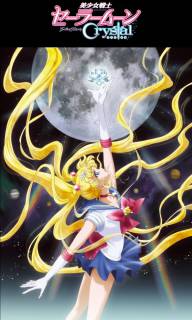 Красавица-воин Сейлор Мун: Кристалл 3 / Bishoujo Senshi Sailor Moon Crystal Season III