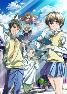 Все мы живем в общежитии «Кавай» / Bokura wa minna kawaisou