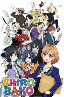 Белая коробка / Shirobako
