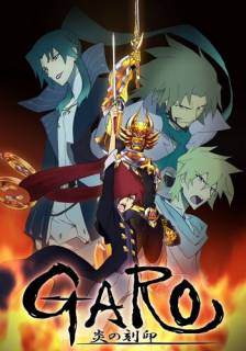 Гаро: Печать пламени / Garo: Honoo no Kokuin