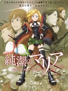 Непорочная Мария / Junketsu no Maria