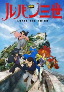 Люпен III: Часть IV / Lupin III