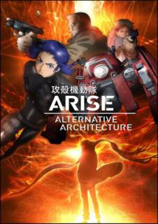 Призрак в доспехах: Альтернативная архитектура / Koukaku Kidoutai Arise: Alternative Architecture