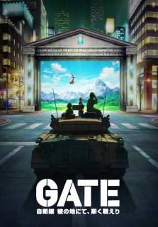 Врата: Там бьются наши воины ТВ-2 / Gate: Jieitai Kanochi nite, Kaku Tatakaeri
