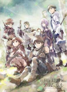 Гримгал - Мир из пепла и иллюзий / Hai to Gensou no Grimgar