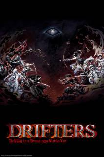 Скитальцы / Drifters