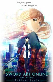Мастер меча онлайн: Порядковый ранг / Gekijo-ban Sword Art Online: Ordinal Scale