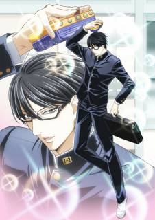 Да, я Сакамото, а что? / Sakamoto Desu ga?