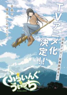 Полёт ведьмы / Flying Witch