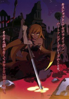 Истории ран. Часть 1: Железная кровь / Kizumonogatari