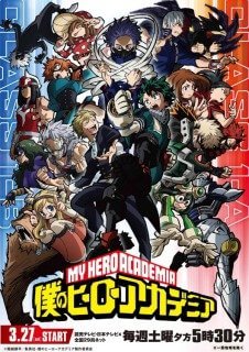 Моя геройская академия 5 / My Hero Academia 5
