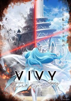 Виви: Песнь флюоритового глаза / Vivy: Fluorite Eye's Song