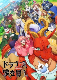 Дракон в поисках дома / Dragon, Ie wo Kau