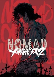Мегалобокс 2 / Nomad: Megalo Box 2