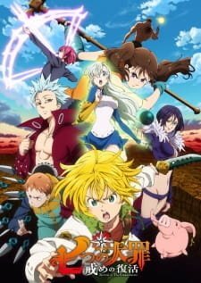 Семь смертных грехов 2 / Nanatsu no Taizai: Imashime no Fukkatsu