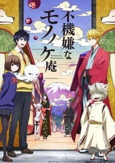 Угрюмый заклинатель духов / Fukigen na Mononokean