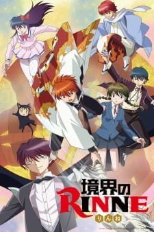 Риннэ: Меж двух миров / Kyoukai no Rinne (TV-1)