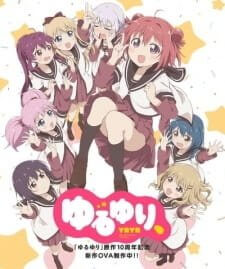 Лилии на ветру OVA / Yuru Yuri