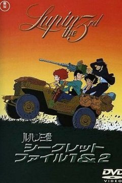 Люпен III: Пилот