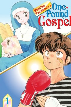 Однофунтовое Евангелие